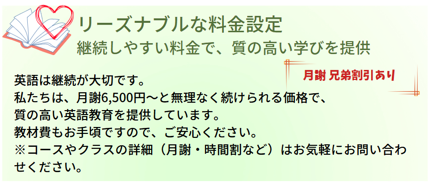 リーズナブルな料金設定