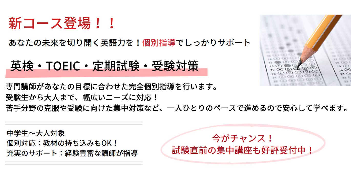 新コース登場！！